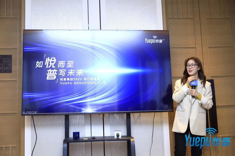 如悦而至普写未来悦普集团2022闭门交流会成功召开
