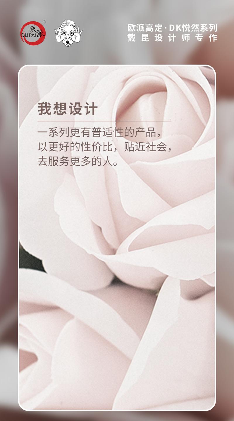 欧派悦然系列,为你装饰自然家