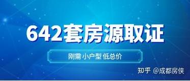 sm锦悦取证了!642套房源,清水单价17235元/m
