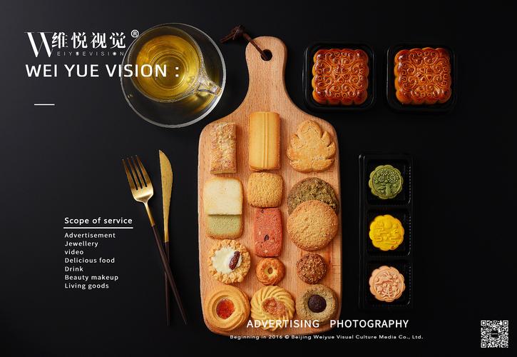 食品摄影